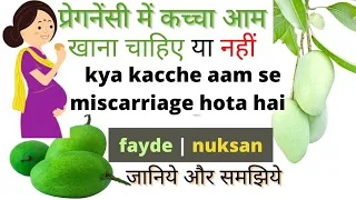 Pregnancy me Kaccha Aam, kairi, ambi Khana Chahiye ya Nahi | Green Mango in Pregnancy safe or not?