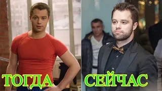 УНИВЕР. Актеры сериала ТОГДА и СЕЙЧАС