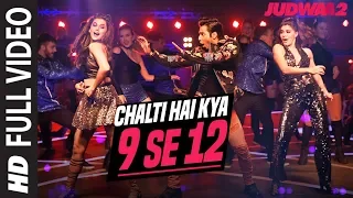 Chalti Hai Kya 9 Se 12 Full Song | Judwaa 2 | Varun | Jacqueline | Taapsee | David Dhawan |Anu Malik