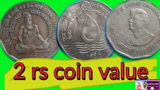 2 rs coin value || 2 रूपये का ऐयसा सिकके मेहेंगा है@santalicoin7285