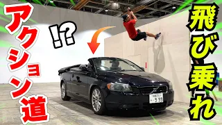 Acrobatic Action Experience - Can We Leap Into a Convertible Car!?