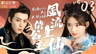 EngSub“Reborn As A Maid” ▶EP 03👸Princess Reborn As A Maid and Began to Revenge | FULL 4K