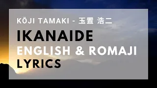 Ikanaide [行かないで]  -- Kōji Tamaki [玉置浩二] LYRICS (ENGLISH & ROMAJI)