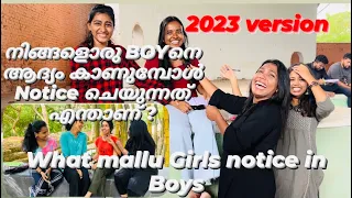 What mallu girls notice in boys|പെൺകുട്ടികൾ വേറെ ലെവൽ ആയിപോയെന്നെ ഞെട്ടാൻ റെഡി ആയിക്കോളൂ