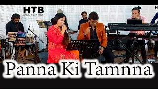 Panna Ki Tamnna - पन्ना की तमन्ना | Mayur Soni | Amrrita Patil & Srikant Nair | Heera Panna