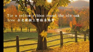 Tie a yellow ribbon round the ole oak tree 在老橡樹上繫條黃絲帶