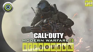 Call of Duty: Modern Warfare 3 | ИГРОФИЛЬМ 🏆 | #BLACKRINSLER