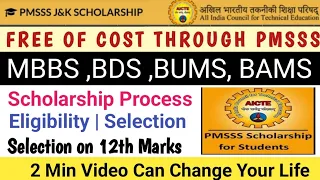 Pmsss Scholarship 2024 | Mbbs Bds Bums Free of Cost | Full Scholarship Process| Pmss 2024 Session