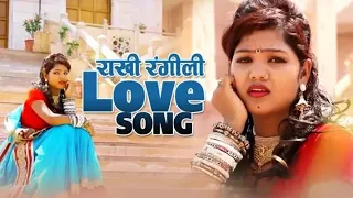 राखी रंगीली LOVE सांग 2018 __ Pardesa - परदेसा __Latest DJ Song 2018_!!_