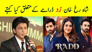 Shahrukh Khan about Radd Drama Episode 17 - Radd Episode 17 - Radd Episode 18 Promo - Radd Drama Ost