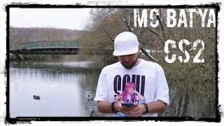 MC Batya feat. Joan (prod. @EVGEJKA) - CS2