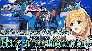 Let's analyze the information hidden in the video♪【MOBILE SUIT GUNDAM SEED FREEDOM】Movie☆