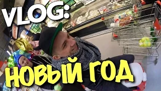 VLOG: НОВЫЙ ГОД И КОТОВ / Андрей Мартыненко