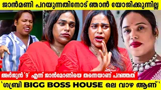 "ജാന്മണിക്കും Bigg Boss നും തെറ്റി ! ആ തീരുമാനം തെറ്റായിരുന്നു" | രഞ്ജു രഞ്ജിമാർ| Interview