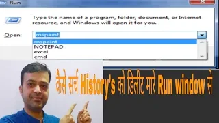 How to Delete History's from RUN Window