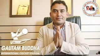 About Gautam Buddha International Cricket Stadium | Sitaram Kattel | Dhurmus Suntali Foundation