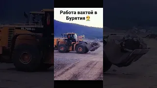 Работа вахтой в Бурятия