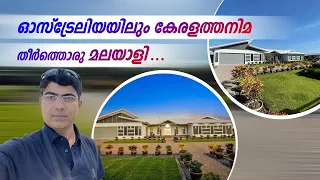 Malayali House in Australia | Australia|Veedu Videsam Malayalam Vlog | Darwin | Custom Made House