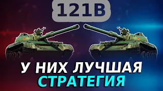 121B — Танк за боны | 2 VS 9 | Два дьявола, против всей команды | Что из этого вышло? | ОБЗОР РЕПЛЕЯ