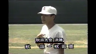 1991年の夏甲子園　大阪桐蔭との試合が心に残ってます
