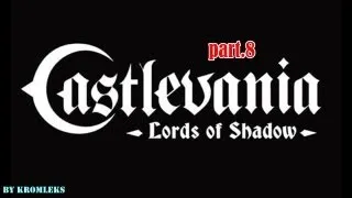 Прохождение Castlevania: Lords of Shadow-часть 8:Клодия и её воин!!!