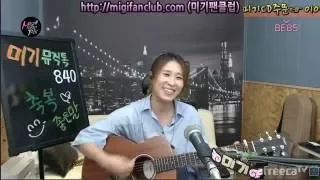 꿈의대화 (이범용, 한명훈) Cover by 미기 MIGI ver.3