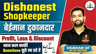 Profit, Loss and Discount| Dishonest Shopkeeper Based Questions Practice