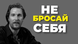 Запомни! Ты единственный человек, который всегда был рядом с тобой, не бросай себя.🔊