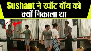 Sushant ने स्पॉट बॉय Pankaj क्यों निकला था, बताई वो घटना |FilmiBeat