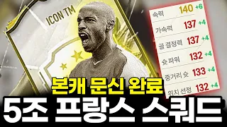 혁나브리 본캐 프랑스 스쿼드 리뷰 #모먼트앙리