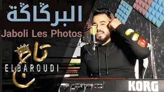 Taj El Baroudi | Chakama | Vidéo Officielleالبرڭاڭة جابولي ليفوطو قنبلة التيكتوك