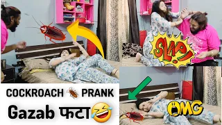 HILARIOUS COCKROACH PRANK ON WIFE 🪳 EPIC REACTION 😱 #prank #wife #couple #funny #viral