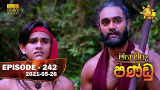 Maha Viru Pandu | Episode 242 | 2021-05-26