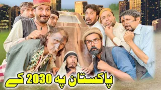 Pakistan in 2030 || By Gull khan Vines 2023 New Block buster Video Nowdays issue #trending