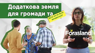 Збори жителів Сухинівка щодо виділення земельних ділянок FORASLAND