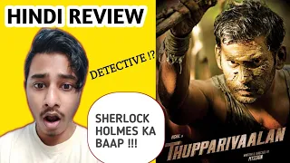 Thupparivaalan Movie Explained In Hindi | Dashing Detective Hindi Review | Review By Speak Bamboo