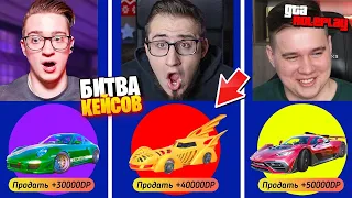 ЭТО НЕВОЗМОЖНО! БИТВА КЕЙСОВ НА 120.000 РУБЛЕЙ! COFFI vs ANDYFY vs ALEX FOX! (GTA 5 RP)