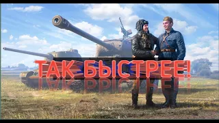 КАК БЫСТРО ПРОЙТИ РЕФЕРАЛКУ И ПОЛУЧИТЬ ПРЕМ 8 УРОВНЯ БЕСПЛАТНО WORLD OF TANKS