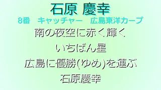 [MIDI]2002年の新応援歌で1-9