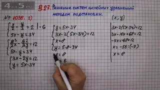 Упражнение № 1038 (Вариант 2) – ГДЗ Алгебра 7 класс – Мерзляк А.Г., Полонский В.Б., Якир М.С.