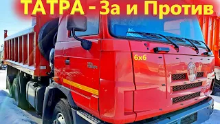 Новый Самосвал Татра - независимая подвеска и особенности конструкции