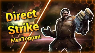 Инженер Взялся за Дело [Direct Strike] ● StarCraft 2