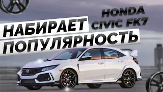 ОБЗОР HONDA CIVIC FK7. СТОИТ ЛИ ПОКУПАТЬ? #авто #автомобили #автоподзаказ #automobile #honda #civic