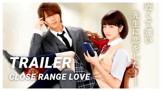 CLOSE RANGE LOVE - Trailer | Japanese Movie