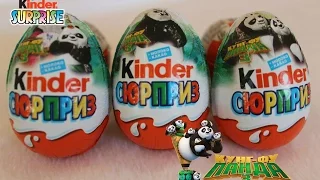 Киндер Сюрприз Кунг Фу Панда 3 2015 / Kinder Surprise Kung Fu Panda 3 2015