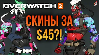 МНОГО ДОНАТА В OVERWATCH 2? 😡 Что будет с монетизацией игры