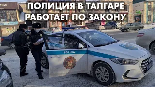 АДЕКВАТНАЯ ПАТРУЛЬНАЯ ПОЛИЦИЯ ТАЛГАРА