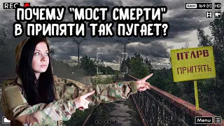 Самый пугающий мост в Чернобыле, ведущий в город-призрак Припять, почему его боятся?