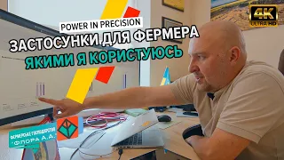 Фермеруй по-новому 🚜  Мій досвід❗️Індекс NDVI 🛰 Зони продуктивності📊