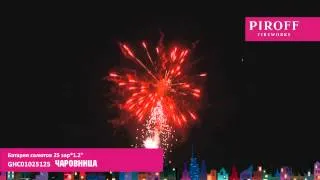 GHC01025125   ЧАРОВНИЦА